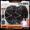 伯虎防滑链HYR奔驰大G坦克方程豹路虎猛禽猎豹HYR-A【两条装+工具】