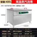 双幼高温蒸汽消毒柜商用餐饮饭店食堂幼儿园卧式烘干一体餐具消毒碗柜 二星级 400L 高温蒸汽消毒款d