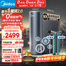 美的（Midea）家用净水机星河2.0净矿净水器双水直饮1000G5年RO矿物质0阻垢剂 反渗透厨下式净饮机pro升级款系列
