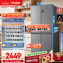 海尔（Haier）「家宴系列」465L十字门冰箱风冷无霜一级能效抗菌净味BCD-465WGHTDE9S9家电国家补贴