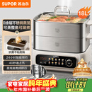 苏泊尔（SUPOR）电蒸锅 家用多功能炖蒸煮一体电热锅 0涂层不锈钢蒸屉 电煮锅 18L多用途锅 ZN30FC669