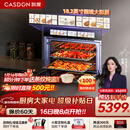 凯度（CASDON）【杨幂代言】双热风 嵌入式 无把手 蒸烤一体机 TDPro3 60L 蒸烤炸炖四合一  SR6028FE24-TDPro