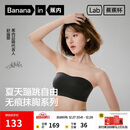 蕉内【赵露思同款】516S抹胸防滑女士内衣聚拢美背无痕婚纱专用文胸罩