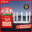 中兴（ZTE）巡天 AX3000满血WIFI6千兆无线家用路由器 自研双核主芯片 5G双频穿墙王wifi路由 Mesh 3000M速率