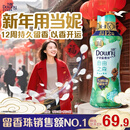 当妮护衣留香珠自由之森450g 12周持久留香 防异味 99%除菌除螨 易溶