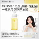 一页婴儿抚触油润肤油孕妇新生儿按摩油120ml易推开不油腻按摩全身