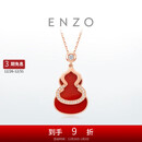 周大福ENZO「福禄」葫芦18K金红玉髓钻石项链女EZV8082 40cm