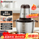 志高（CHIGO）绞肉机家用 绞馅机不锈钢电动多功能料理辅食机搅拌机碎肉机饺子肉馅蒜蓉机ZG-L805约2L