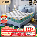 慕思（de RUCCI）爱迪奇 青少年单双人床垫进口乳胶弹簧床垫子 1.5*2.0米 软硬适中
