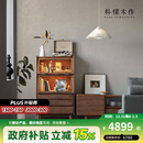 朴愫木作斗柜卧室柜子储物柜黑胡桃实木收纳柜零食柜客厅沙发侧边柜子 日落边柜丨现货