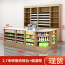 语森忆便利店转角前台超市烟柜收银台烟酒柜组合一体吧台零食柜台展示柜 2.7米 收银台烟酒柜组合