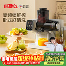 膳魔师（THERMOS）原汁机榨汁机汁渣分离全自动卧式家用果汁鲜榨机便携式水果蔬菜榨汁机NFC多功能大口径商用打汁杯 【大屏AI变频鲜榨】白色