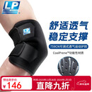 LP759CN护肘健身篮球羽毛球卧推肘关节防护专业护具男女均码单只