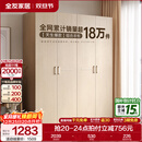 全友家居成品现代简约风大衣柜顶柜组合家用卧室家具柜子衣橱 【白橡木色】1.6m四门衣柜-预约 多规格灵活组合+科学分区收纳