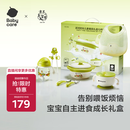 babycare儿童餐具新生儿礼盒高档幼儿园宝宝礼物注水保温辅食碗吃饭7件套