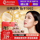 同仁堂北京同仁堂即食燕窝送礼长辈孕妇补品气血营养品礼盒礼品70g*6瓶