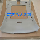 丽田适配于奥迪A6L顶棚车内大顶C6C712131514年款内衬顶棚布内顶 A6LC712-18年-大天窗灰色