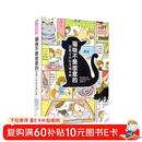 猫咪不是故意的——图解全阶段养猫宝典