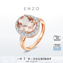 ENZO 18K金摩根石钻石戒指 女 EZV4033  圣诞礼物 18K金多彩宝石戒指 12号圈口