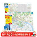 2025年新版 广州CITY城市地图（广东省广州市交通旅游地图 广州游览图 广州城区地图）自驾游旅行“急救包”环保材质  