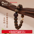 五台山金丝楠木手串黄财神白玉菩提手链金丝楠木珠串财运盈盈送礼礼物 金丝楠黄财神手串