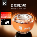 Keep腕力球减压训练臂力球臂力器握力球变速彩灯离心陀螺金属 活力橙