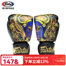 Fairtex菲泰泰国原装进口阎曼德迦拳套泰拳散打自由搏击格斗训练拳击手套 阎曼德迦+袋子 12oz