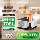 鱼跃（Yuwell）销量第一雾化器雾化机儿童成人老人家用医用压缩雾化器403M