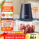 九阳（Joyoung）绞肉机家用绞馅机碎肉机电动多功能辅食料理机 打肉机肉馅蒜蓉机绞肉机2L S18-LA268 