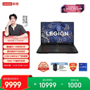 联想拯救者Y7000P 2025 游戏笔记本电脑(酷睿i9-14900HX 16G 1T RTX5060 2.5K 240Hz 黑) 国家补贴