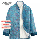 COMOKD 卡莫凯帝高端新中式唐装男士提花织锦缎海水纹中国风复古盘扣中式立领外套 湖蓝色 M 建议体重：115-135斤