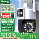 乔安（JOOAN）AI监控摄像头室外家用监控无线wifi网络监控器360度无死角带夜视全景旋转云台户外家用手机远程