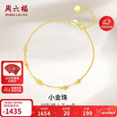 周六福黄18K金手链彩金手链生日礼物送女友KH072149 16+2.5cm新年礼物