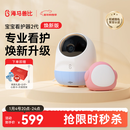 海马爸比二代婴儿看护机智能监控宝宝监护器哭声焕新版-蓝色守护版+提醒器