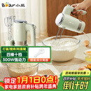 小熊（Bear）打蛋器 家用电动打蛋器 奶油奶盖打发器迷你 烘焙手持搅拌器和面糊 四棒十档 DDQ-B02L1艾绿色