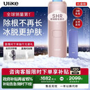 Ulike【限定礼盒】Air4蓝宝石冰点脱毛仪去小胡子刮毛刀剃毛器美容仪生日礼物送女友