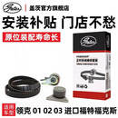 盖茨gates适配领克01领克02 03 05 09进口福特福克斯正时皮带套装 K0276130