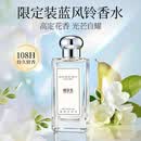 IDX蓝风铃女士香水持久留香72小时清新野花香生日毕业礼物女生50ml