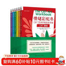 情绪彩虹书：CBT艺术疗愈完全手册