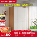 全友家居简约奶油风四门衣柜次卧室家用靠墙落地柜子成品衣橱政府补贴