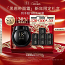 赫莲娜【采销直播间】HR黑绷带面霜50ml保湿护肤品化妆品礼盒新年礼物
