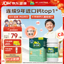 迪巧【儿童钙片】橙子味45片钙维生素D咀嚼片青少年4-6-13-17岁补钙d3