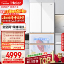 海尔（Haier）「麦浪」511L法式多门母婴冰箱全空间保鲜超薄零嵌一级能效大容量白色BCD-511WGHFD1BWLU1国家补贴