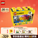 乐高（LEGO）积木拼装经典系列10698 创意大号积木盒男孩女孩儿童玩具圣诞礼物