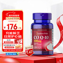 普丽普莱辅酶Q10 100mg*120粒 上班族科学含量保护心脏美国进口