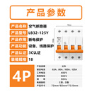 公牛（BULL）空气开关 断路器 空开 4P/C80A 分断能力6KA