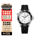 【二手99新】欧米茄(OMEGA) 海马300系列 潜水表 二手欧米茄男表 42机械210.32.42.20.04.001