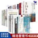 中国经济26本套：黄奇帆 5册+温铁军 4册+陆铭 3册+置身事内：中国政府与经济发展 兰小欢+国家兴衰+在城望乡+中国经济的变与不变/金融经济学分析书籍团购送朋友礼物 【中国经济26本套，套装价格：