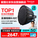 爱图仕（Aputure）200x S 直播补光灯LED摄影灯可调色温200W美颜常亮灯90cm快装深抛套装