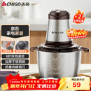 志高（CHIGO）绞肉机家用 绞馅机不锈钢电动多功能料理辅食机搅拌机碎肉机饺子肉馅蒜蓉机ZG-L805约2L